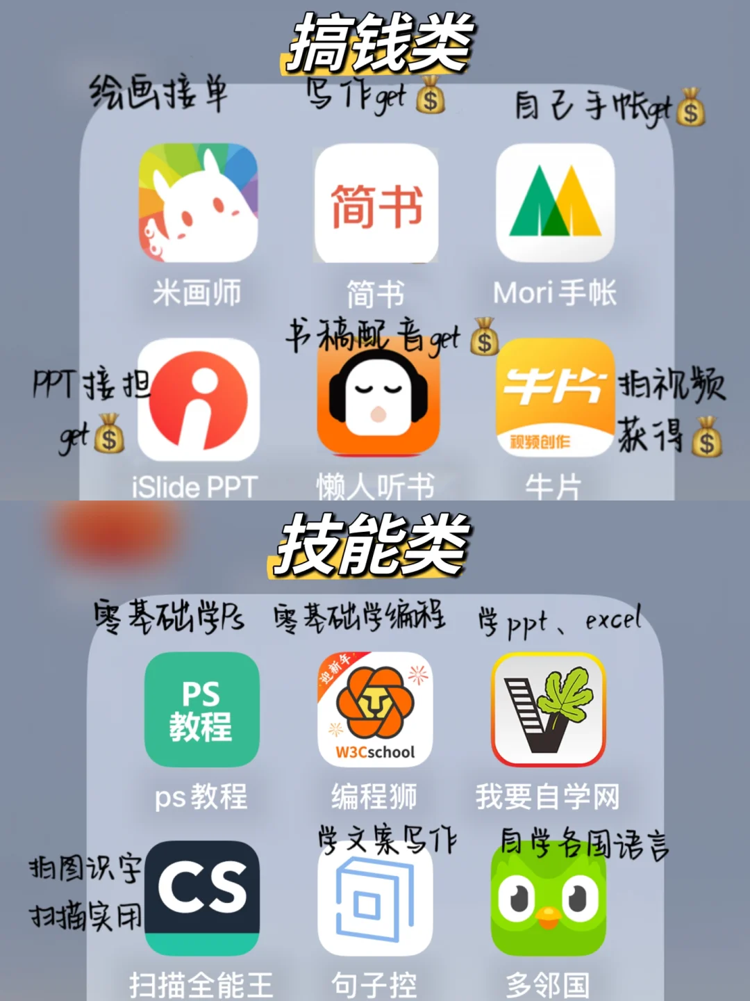 卷王‼️2023精致女孩|搞钱攒钱的实用app