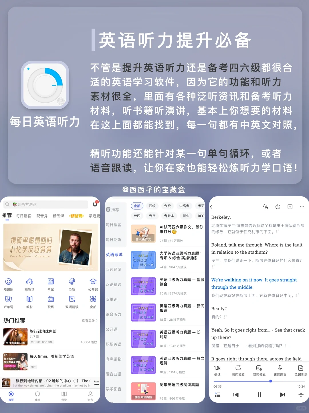 大学生都相见恨晚的黑科技APP🔥嘎嘎贼好用！