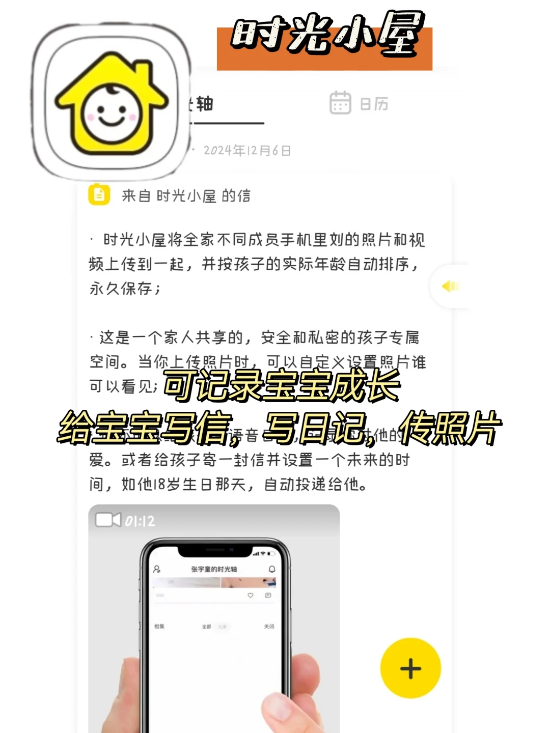 养娃必备9个APP，新手妈妈省心又省钱，码住