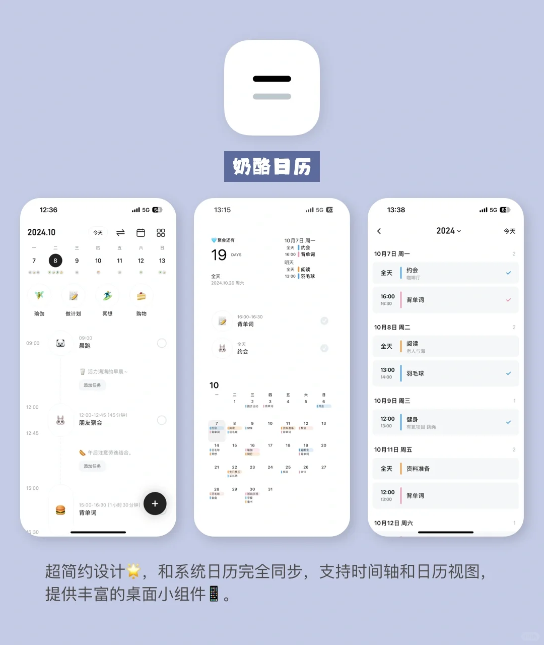 小清新可爱APP‼️