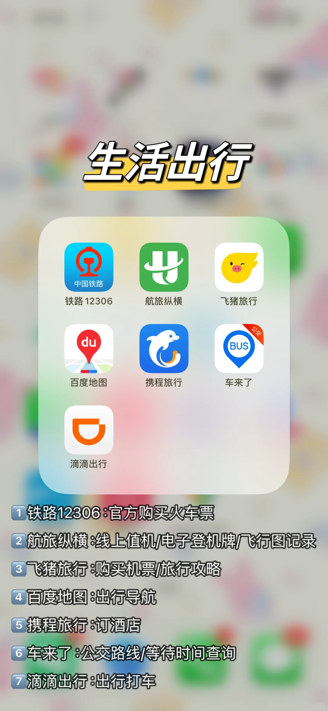 上大学前谁还没有装这些APP｜22个入学前必备