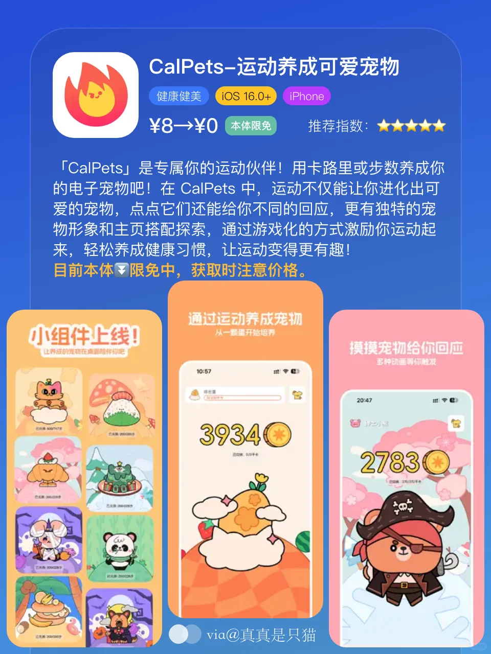 App Store每日限免｜¥1050→¥0｜白嫖！