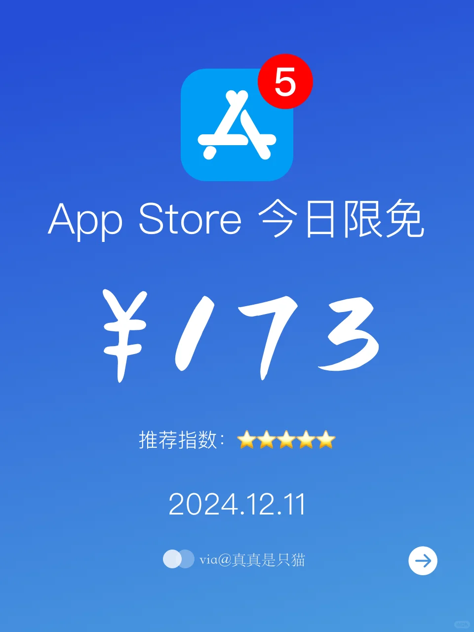 App Store每日限免｜¥173→¥0｜白嫖！