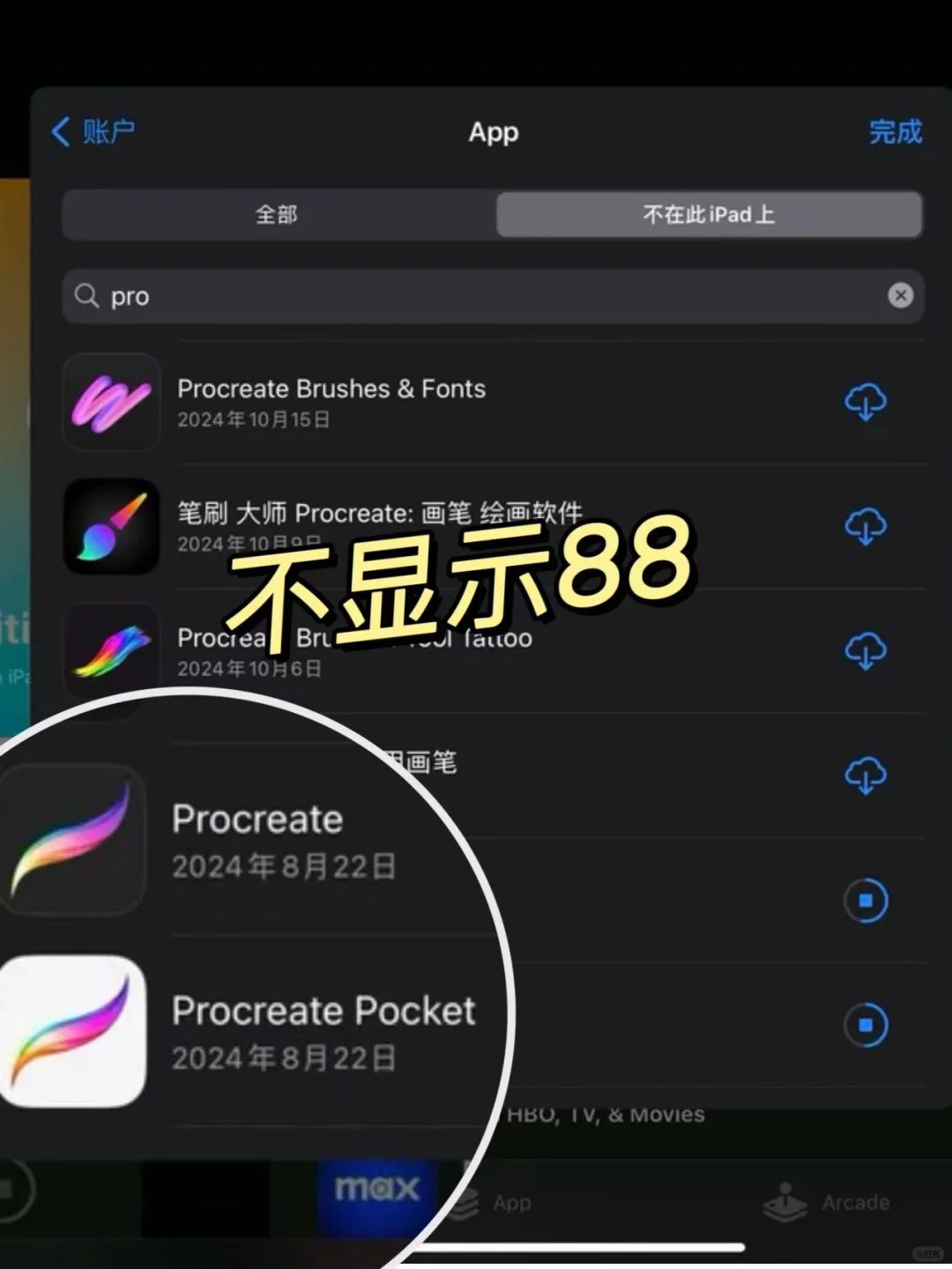 成功啦，procreate免费版下载!