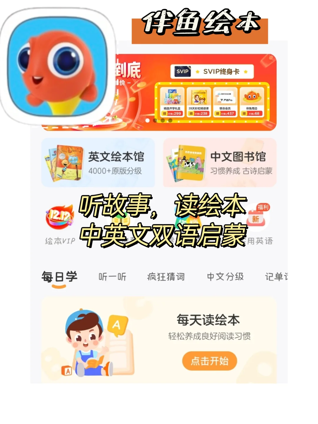 养娃必备9个APP，新手妈妈省心又省钱，码住