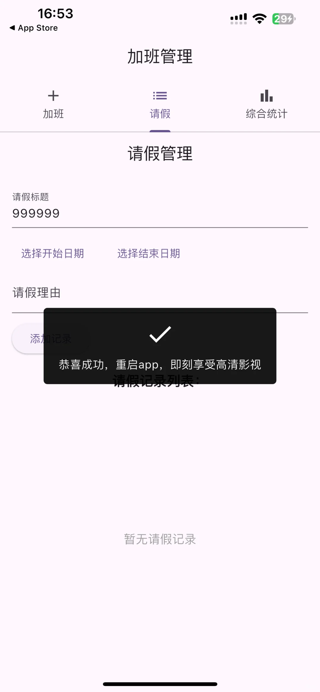 ios橘子免费追剧app已下架，暂时🈚了