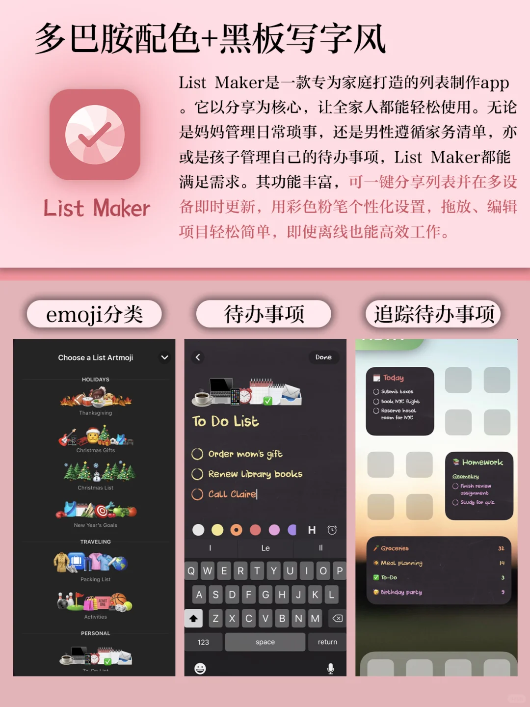 小而美高颜值Todo清单APP 🎀靠可爱拯救拖延