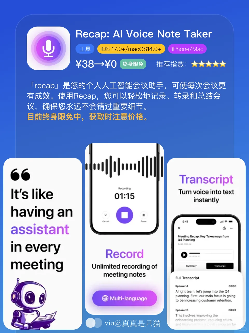 App Store每日限免｜¥1050→¥0｜白嫖！