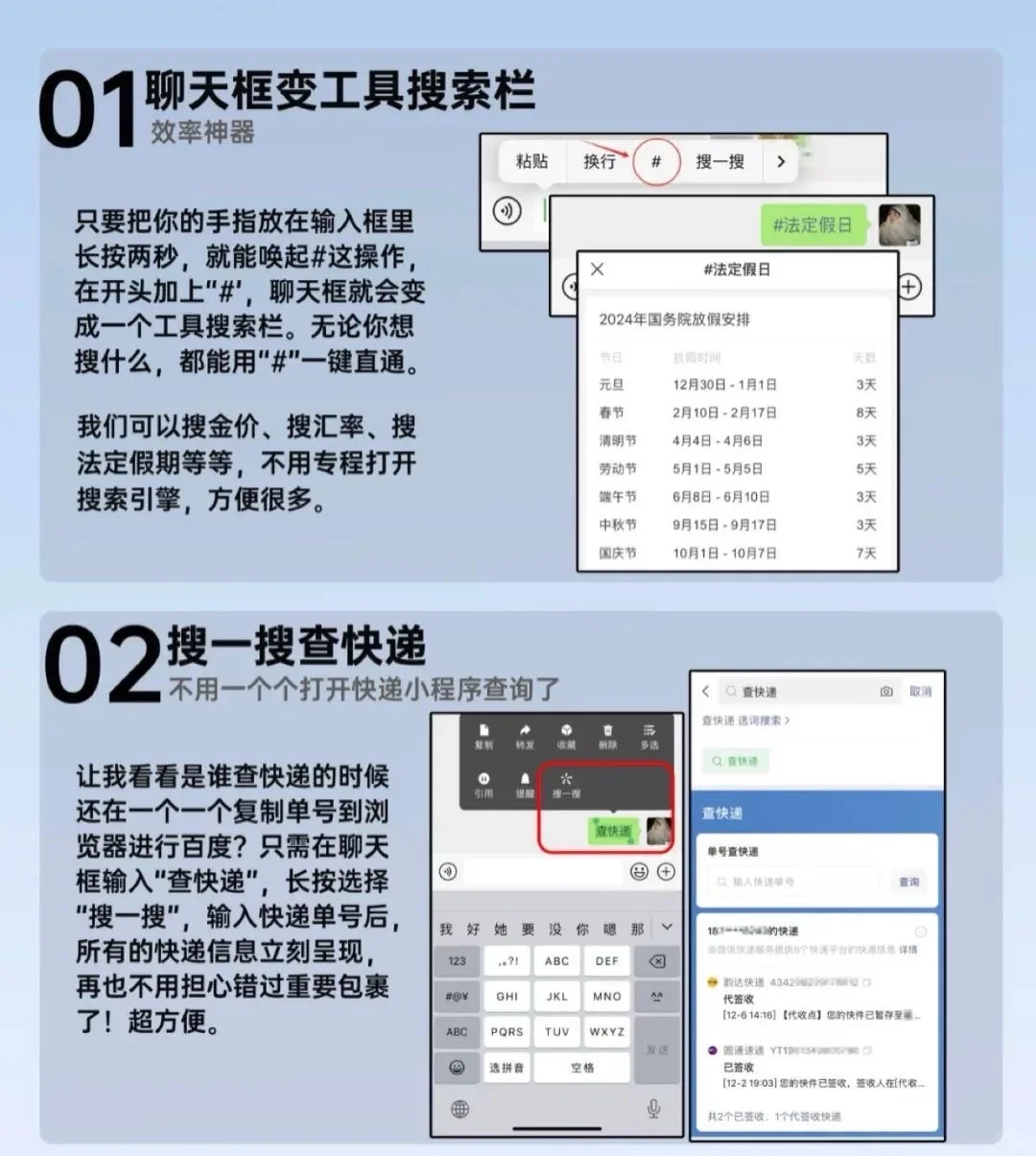 微信的这 10 个功能你真的会用吗？