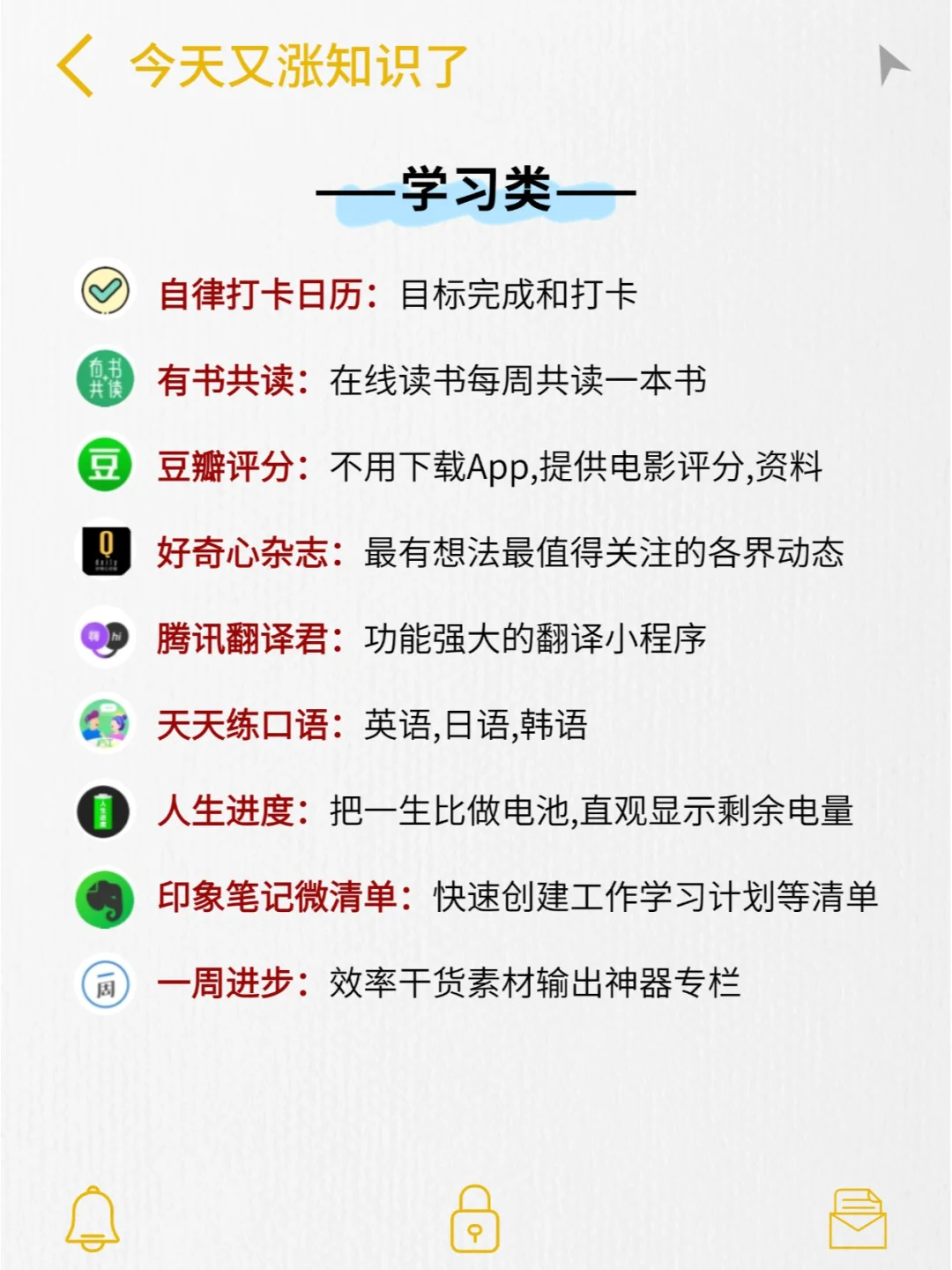 免费又实用，少下载好多app！