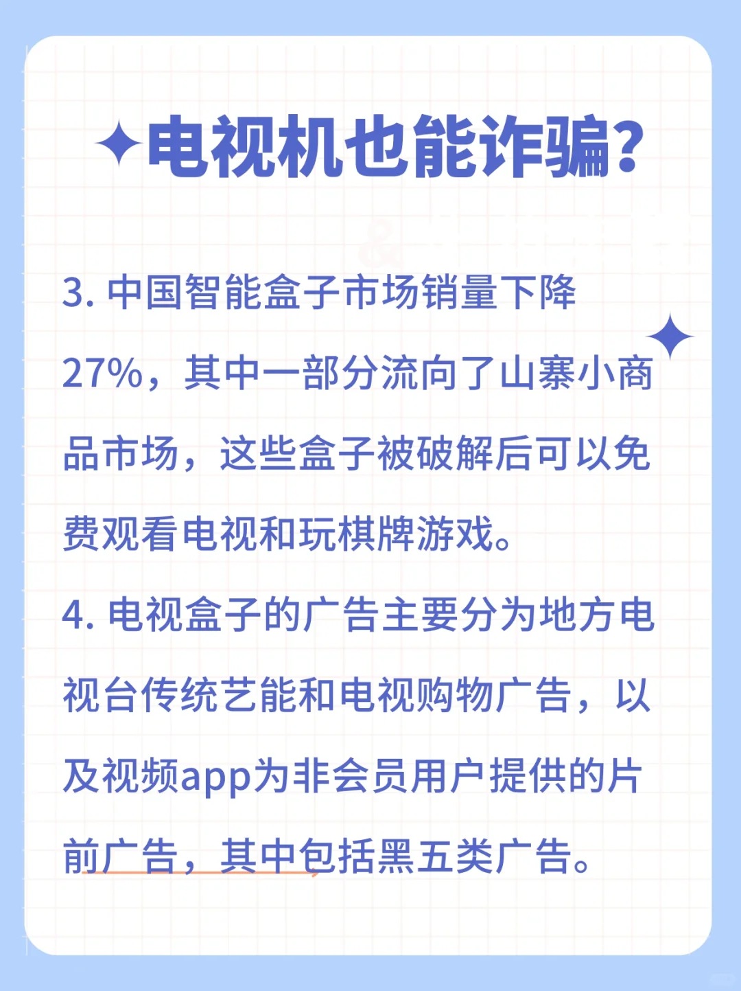 电视盒子已经瞄准中老年人