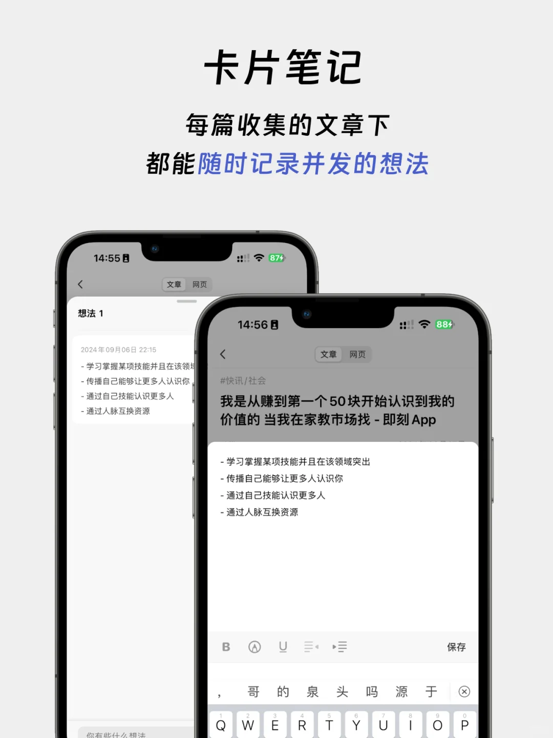 InRead-不只是稍后阅读，正式上线啦！