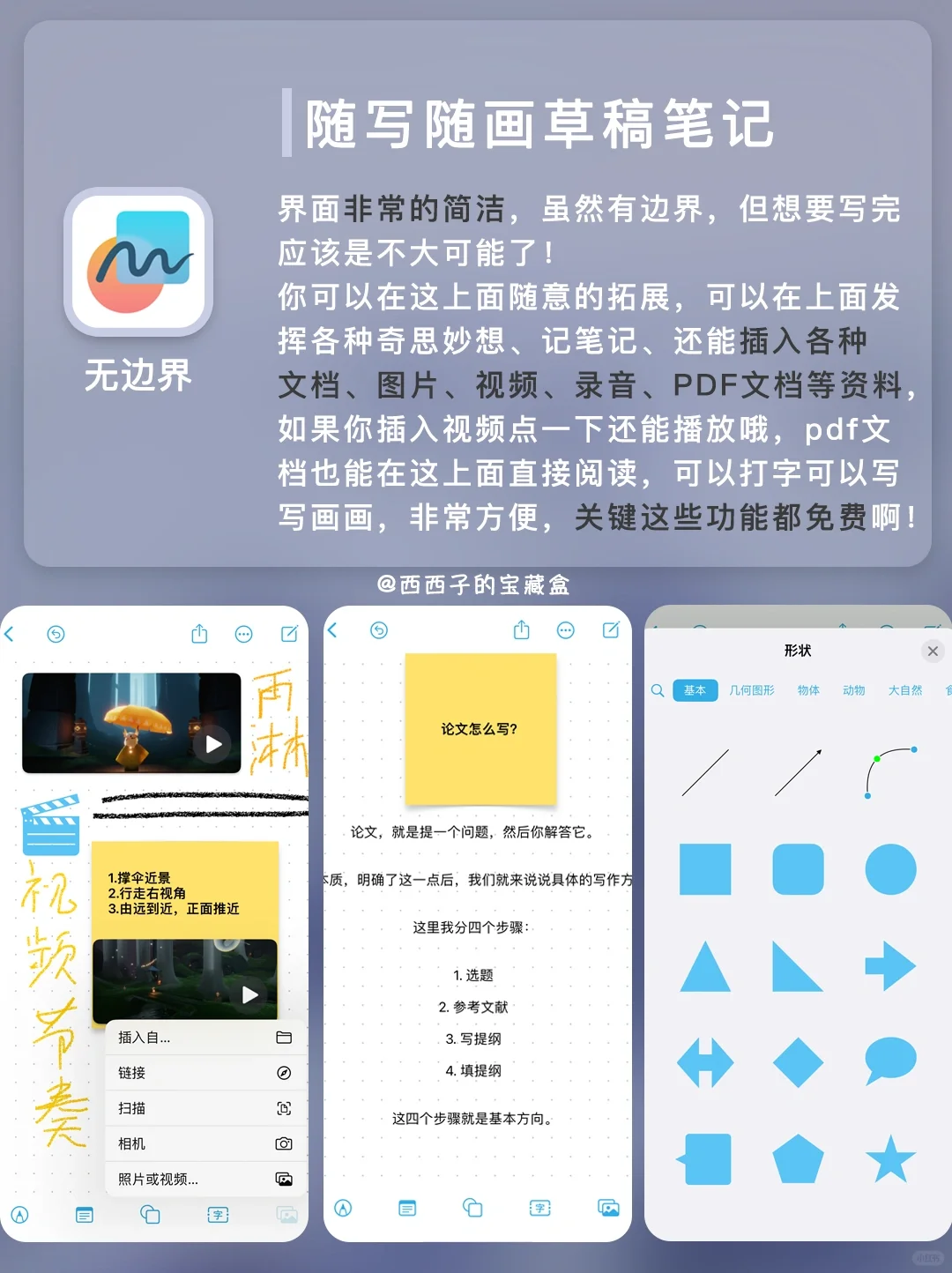 大学生都相见恨晚的黑科技APP🔥嘎嘎贼好用！