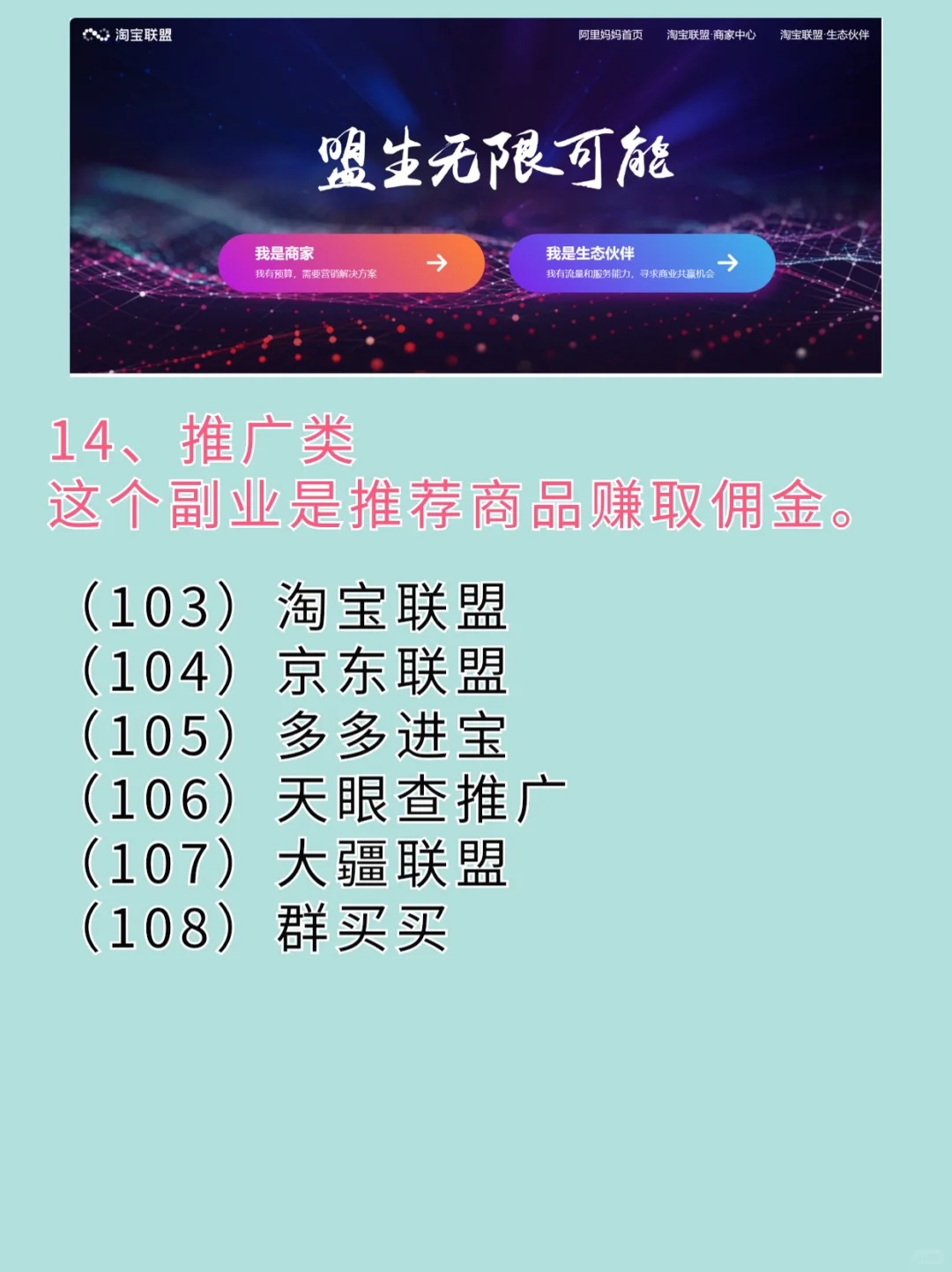 可以搞生活费的108个副业平台