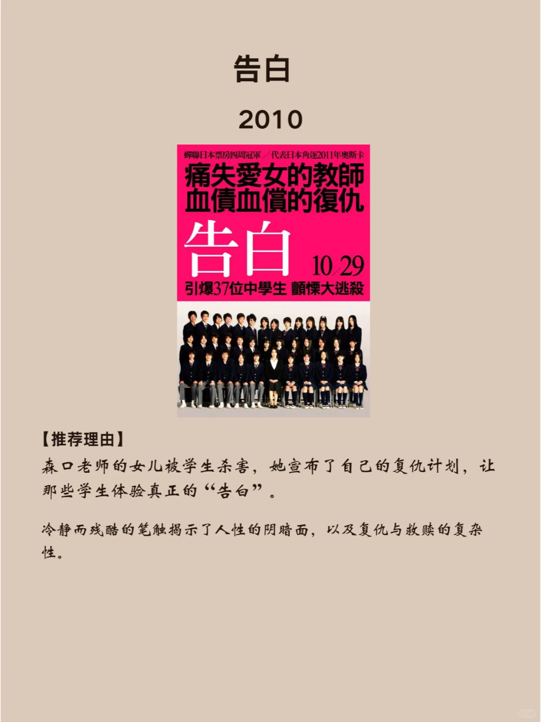 10部 史上最全神反转 电影片单