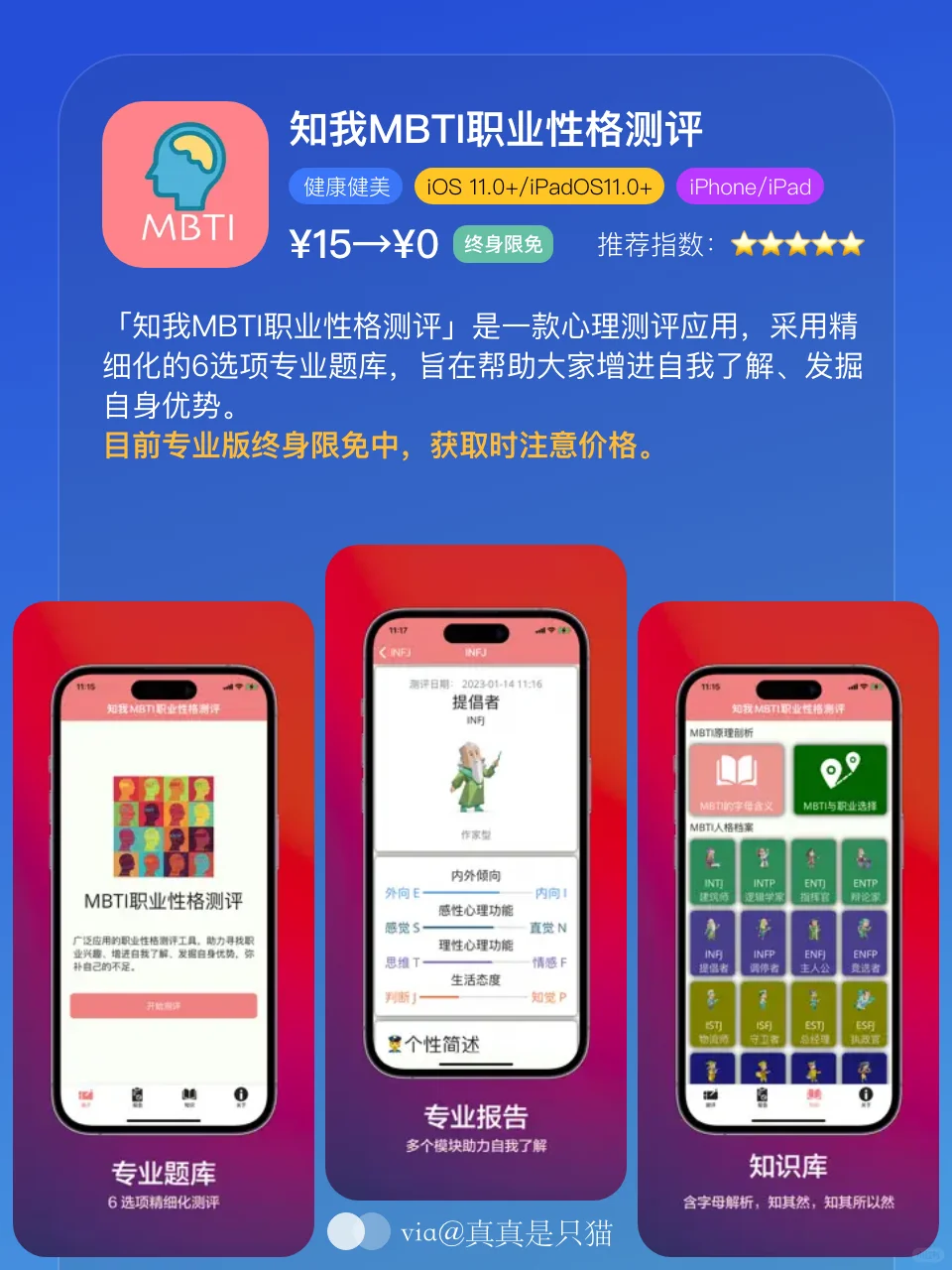 App Store每日限免｜¥1149→¥0｜白嫖！