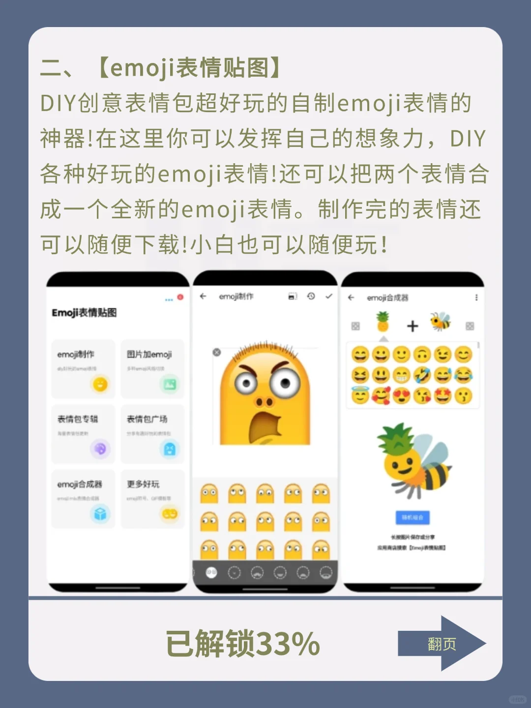 打死不卸载的奇奇怪怪超好用APP！