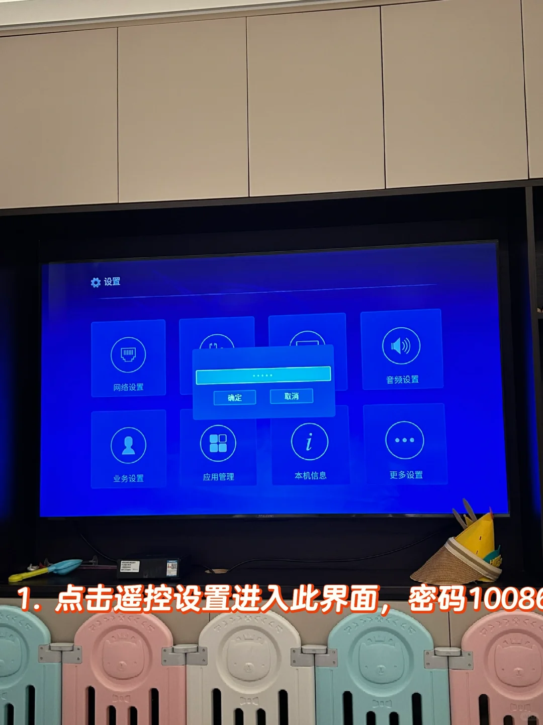 移动机顶盒iptv设置4k 60hz分辨率