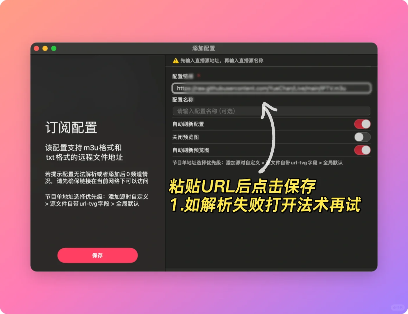 家人们都问我！Apple TV直播源教程大揭秘