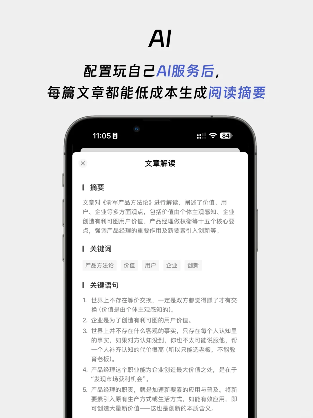 InRead-不只是稍后阅读，正式上线啦！