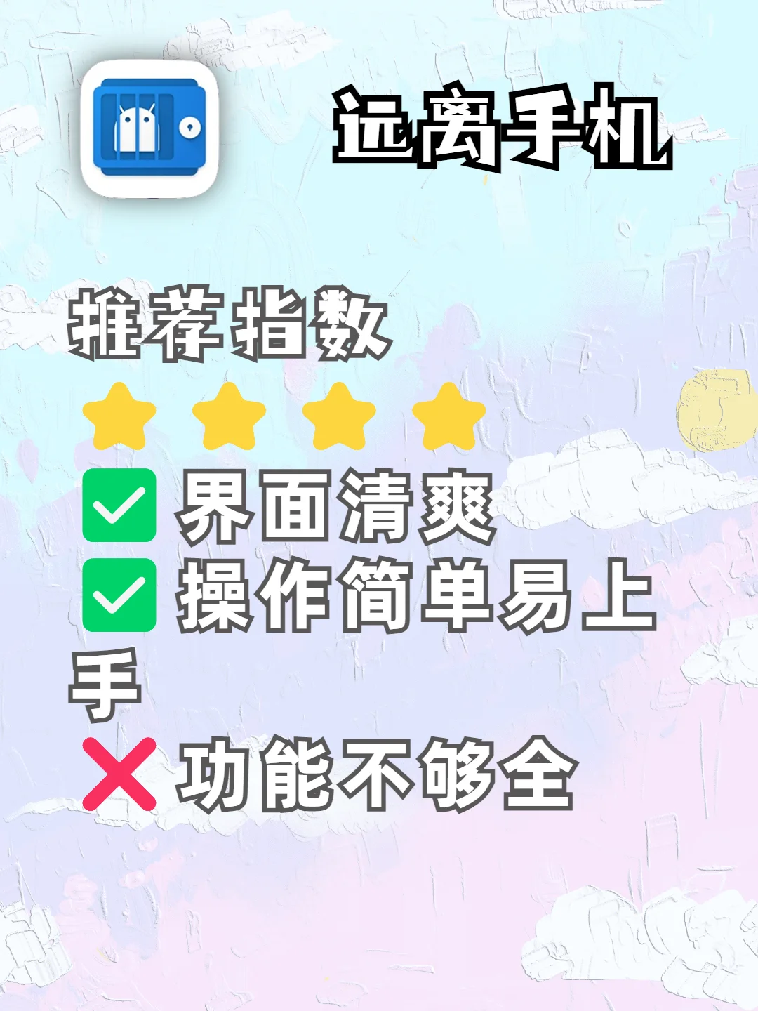 自律系列vol1 无痛戒手机‼️锁机app天花板