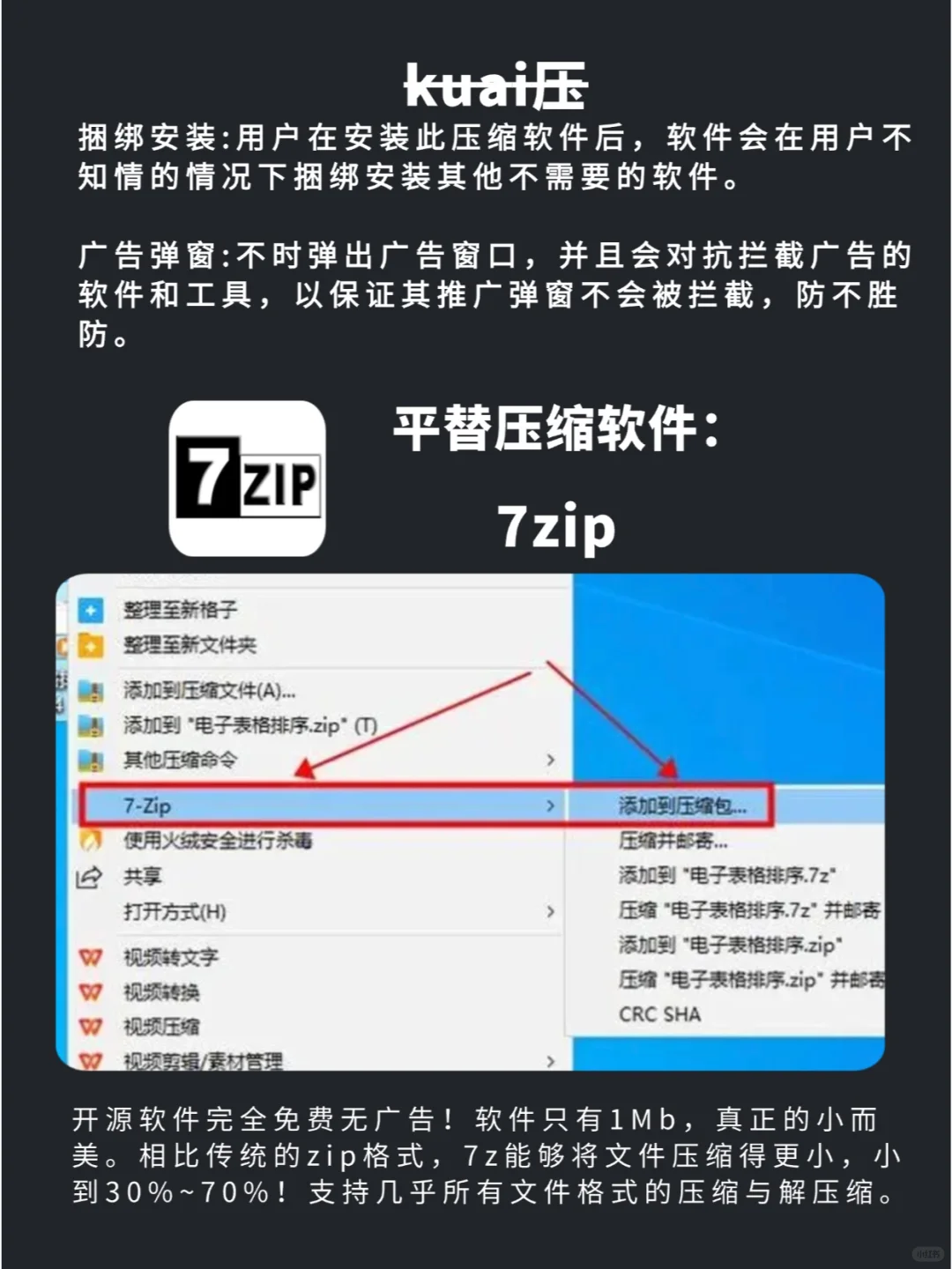 拖垮电脑的6个毒瘤软件 排查一下，快卸载！