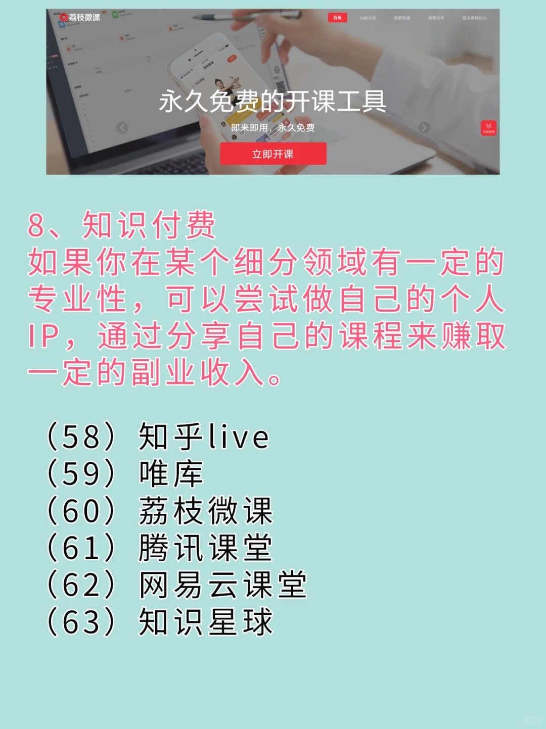 可以搞生活费的108个副业平台