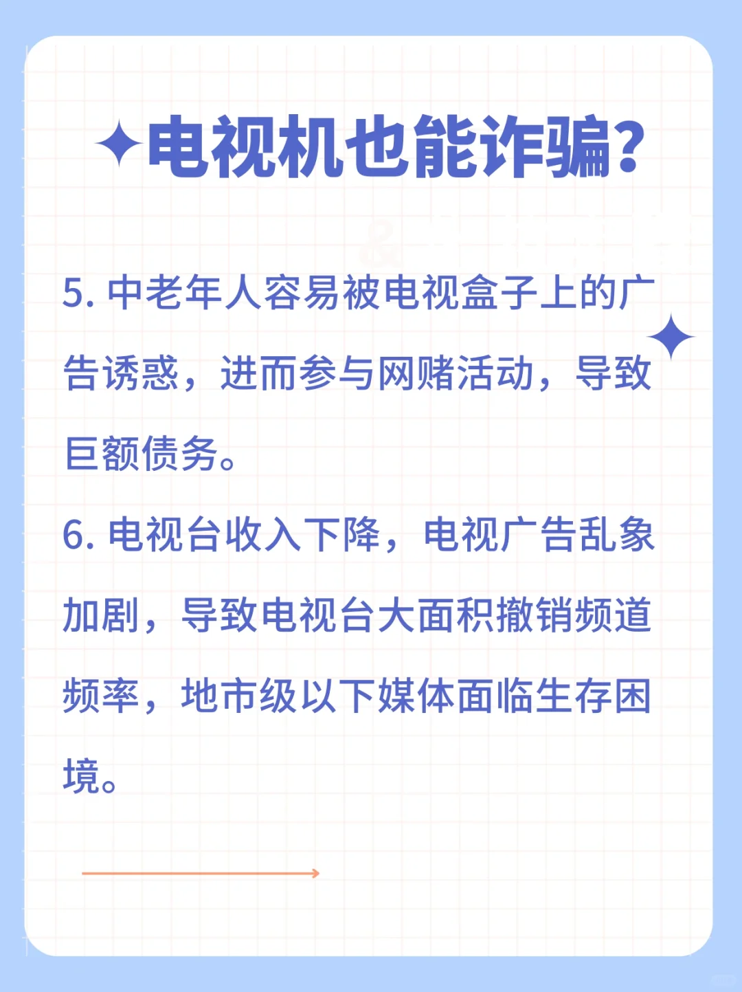 电视盒子已经瞄准中老年人