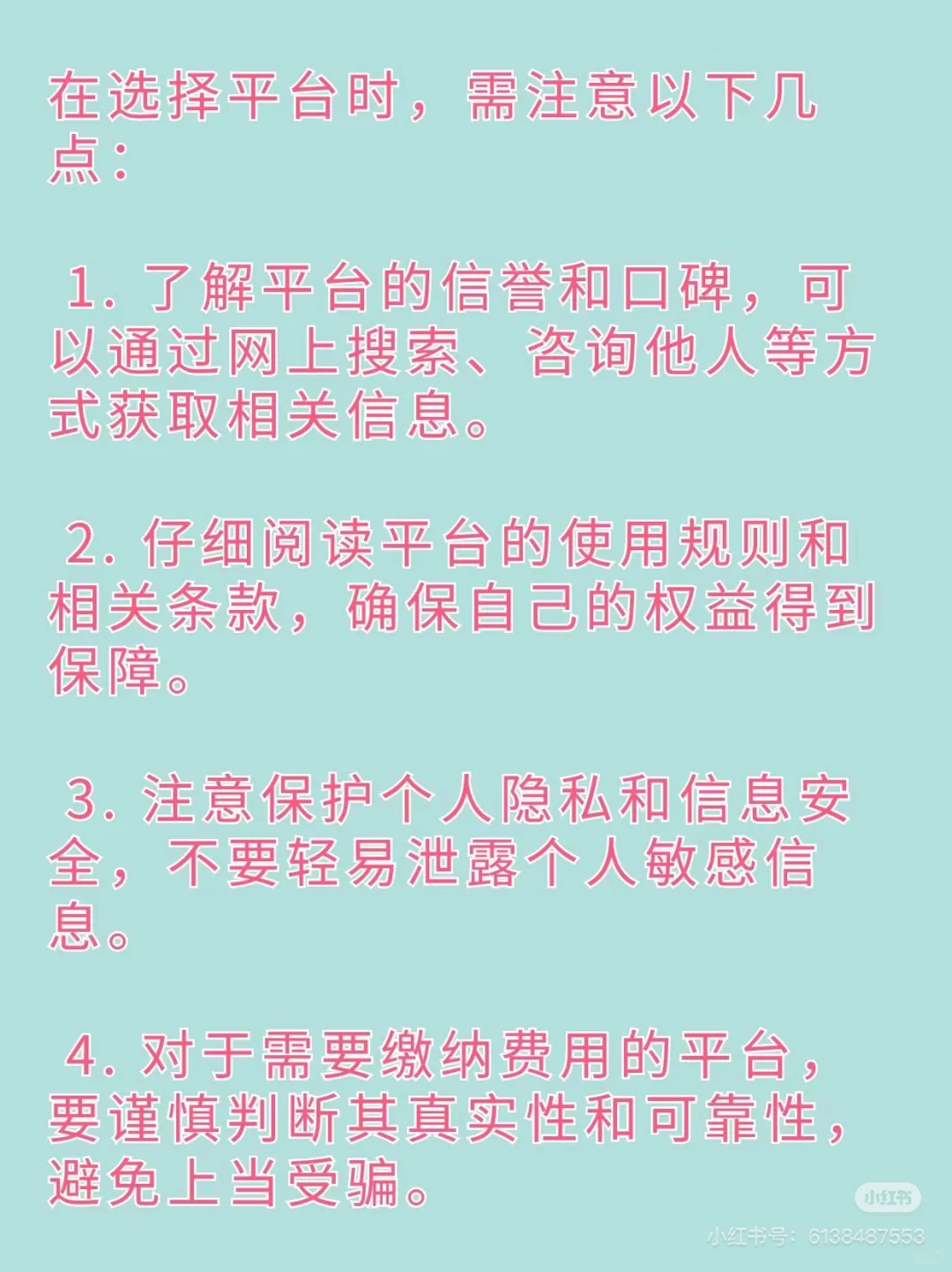 可以搞生活费的108个副业平台