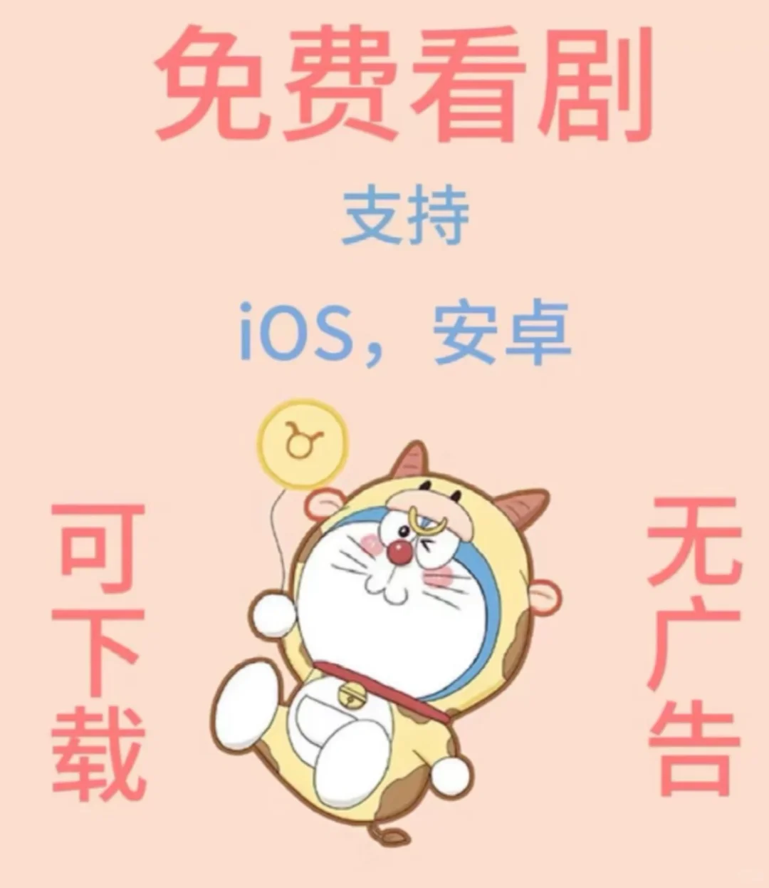 打死也不卸载的免费追剧app