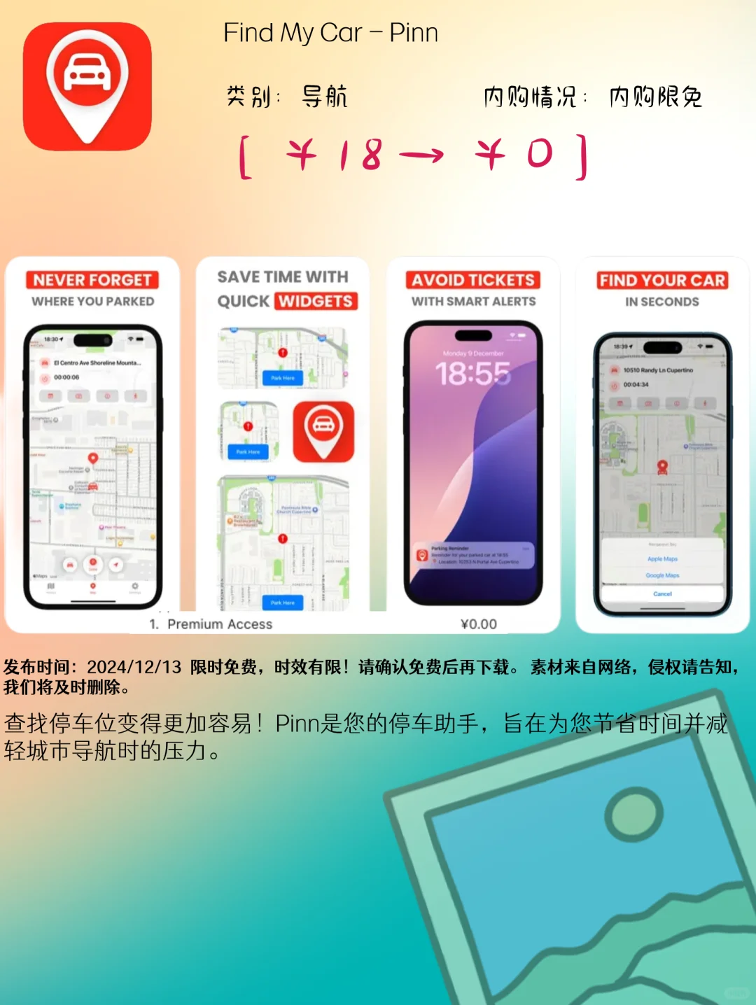 12.13 iOS限免：生活效率与娱乐探险应用集锦