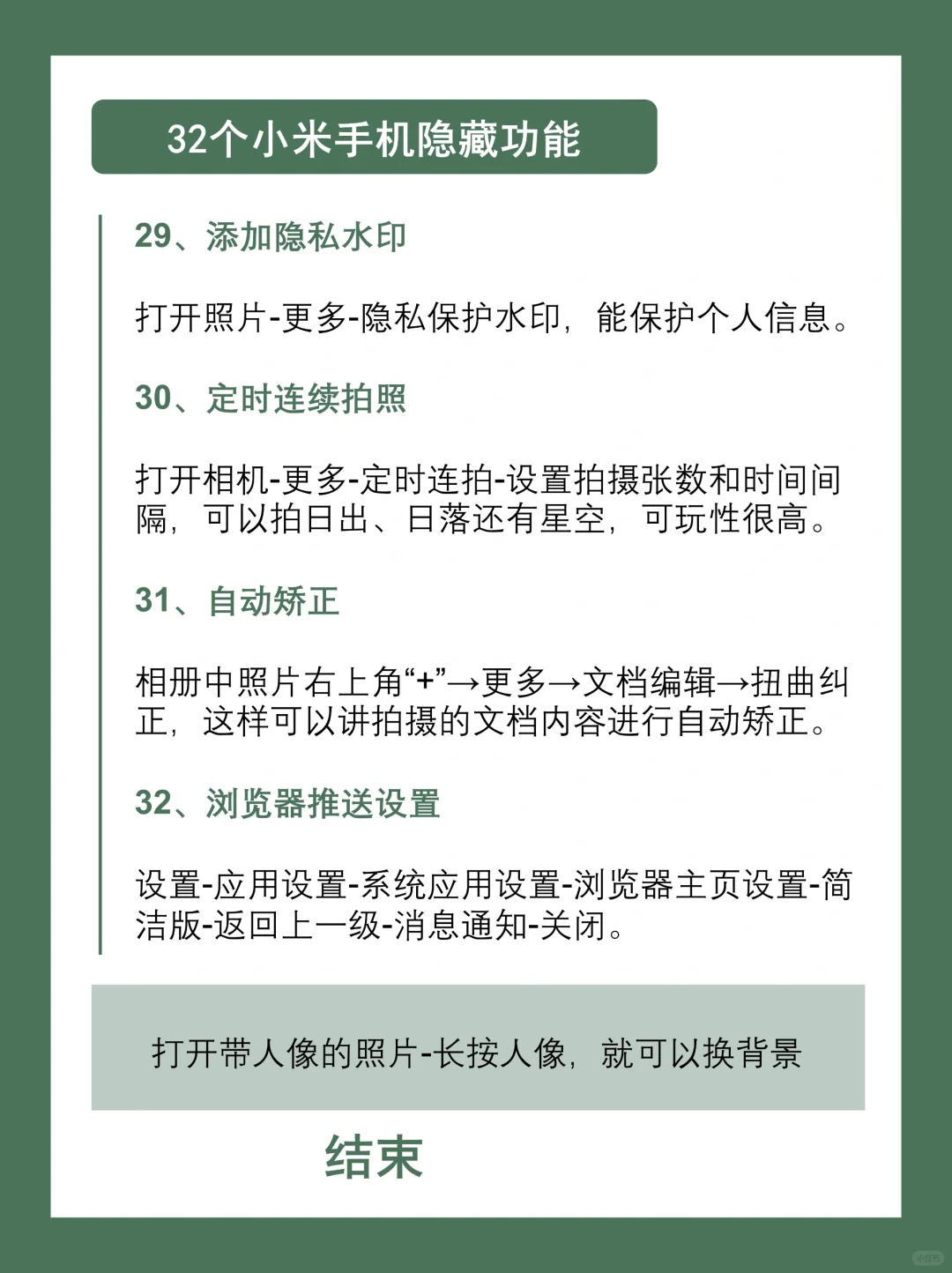 雷军都不知道的32个小米隐藏功能来啦！！！