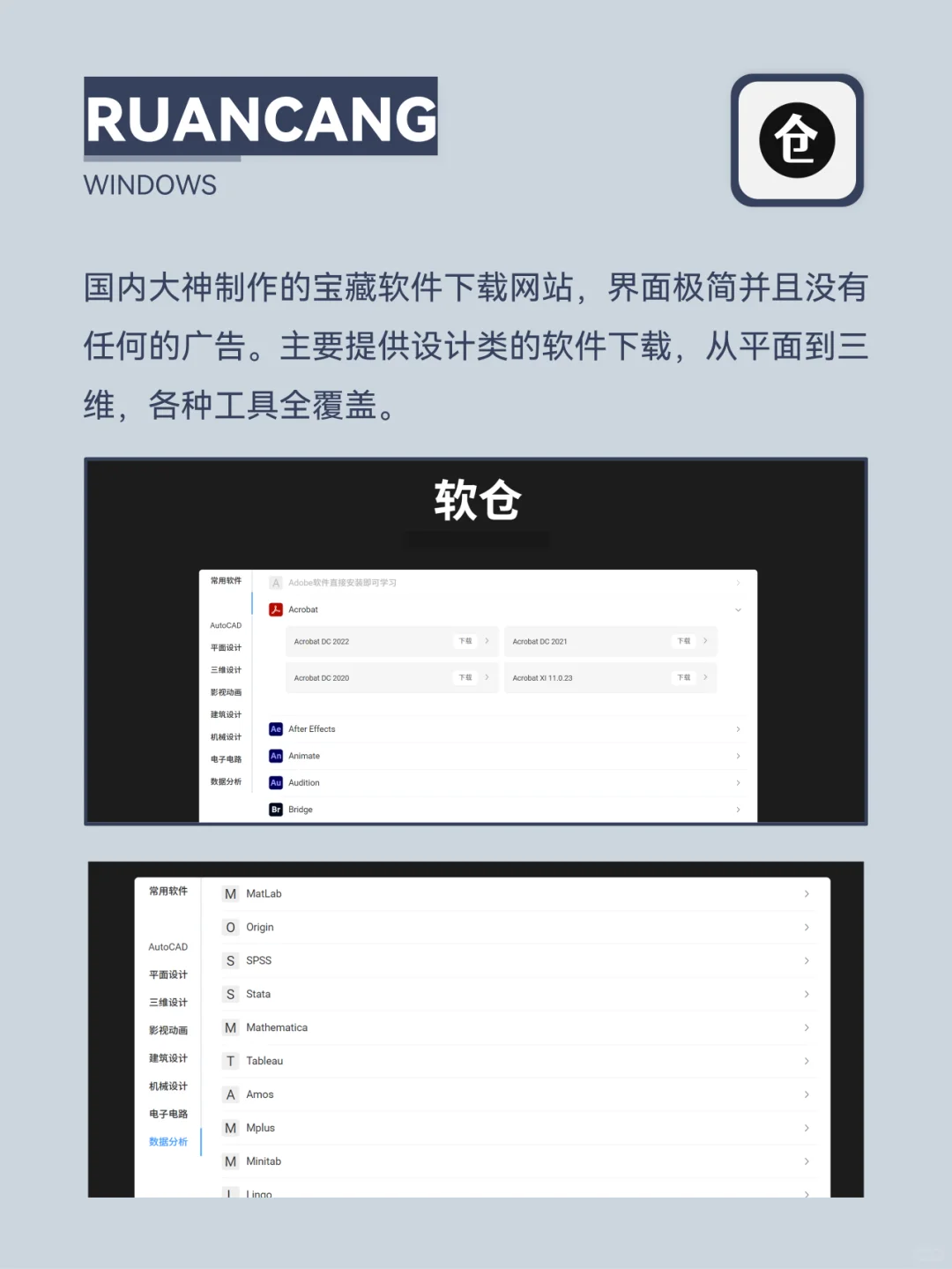 良心免费，6个网站白嫖全网Win/Mac软件