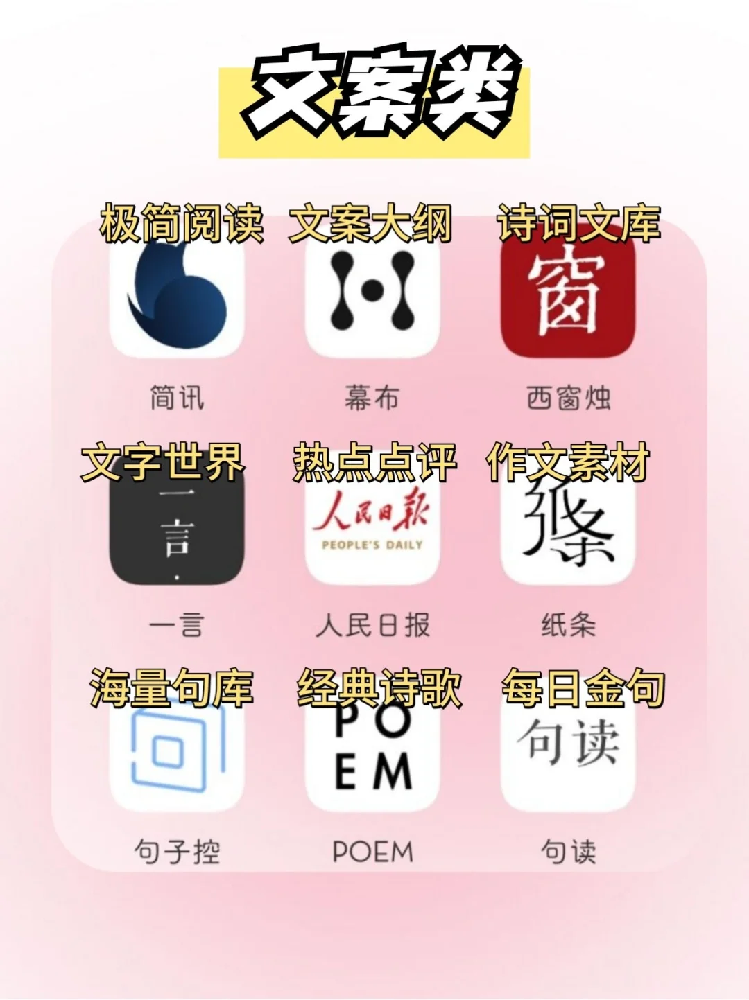 自媒体必备app🔥下班后做博主‼️