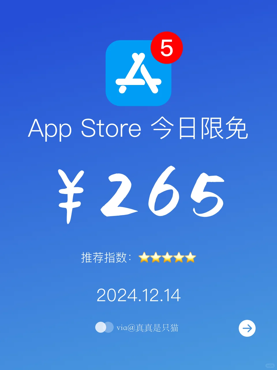 App Store每日限免｜¥265→¥0｜白嫖！