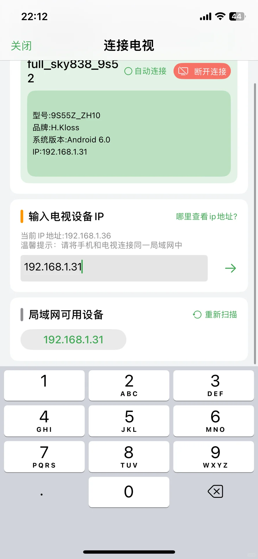 用手机不用U盘给电视机装APP