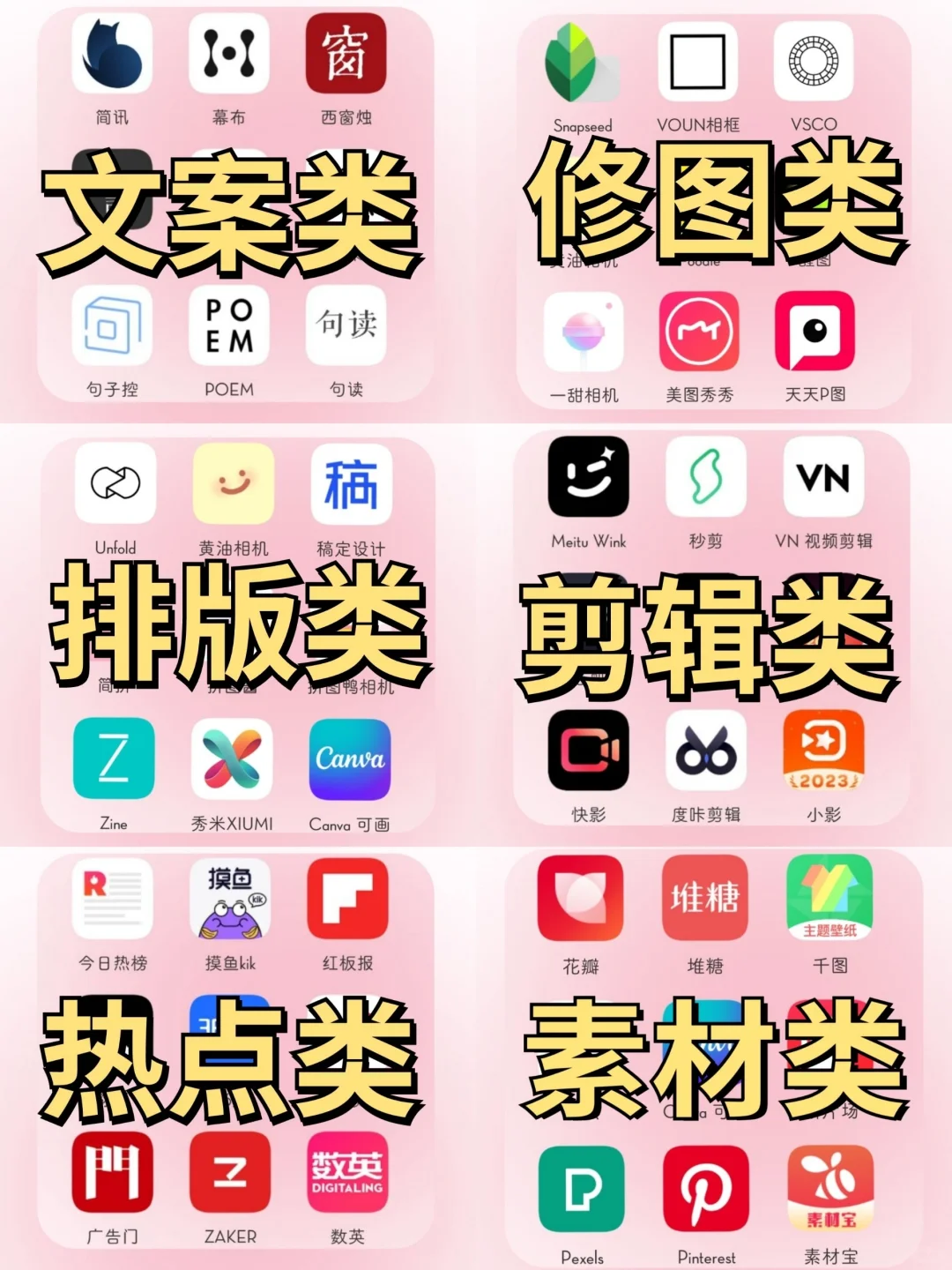 自媒体必备app🔥下班后做博主‼️