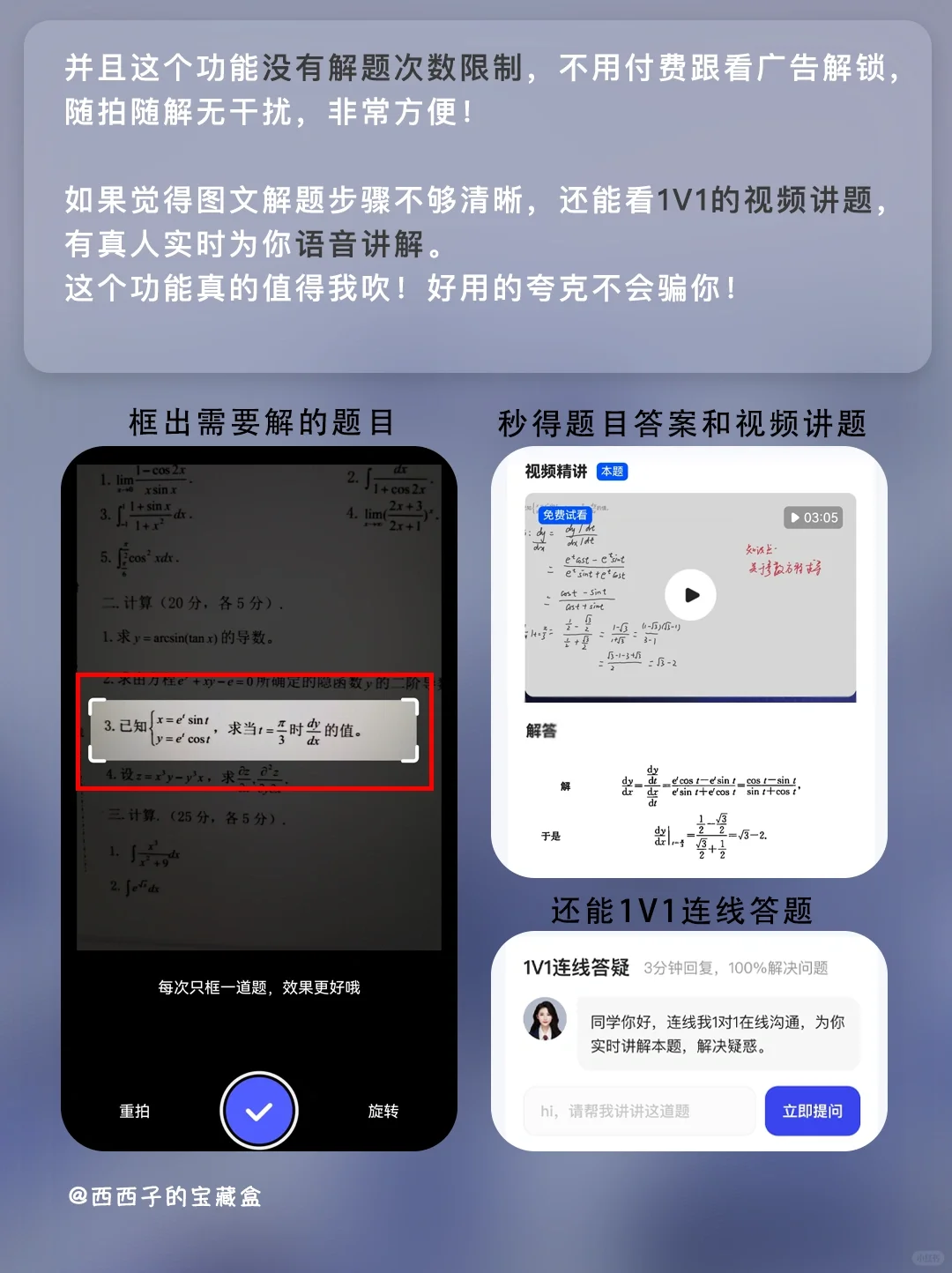 大学生都相见恨晚的黑科技APP🔥嘎嘎贼好用！