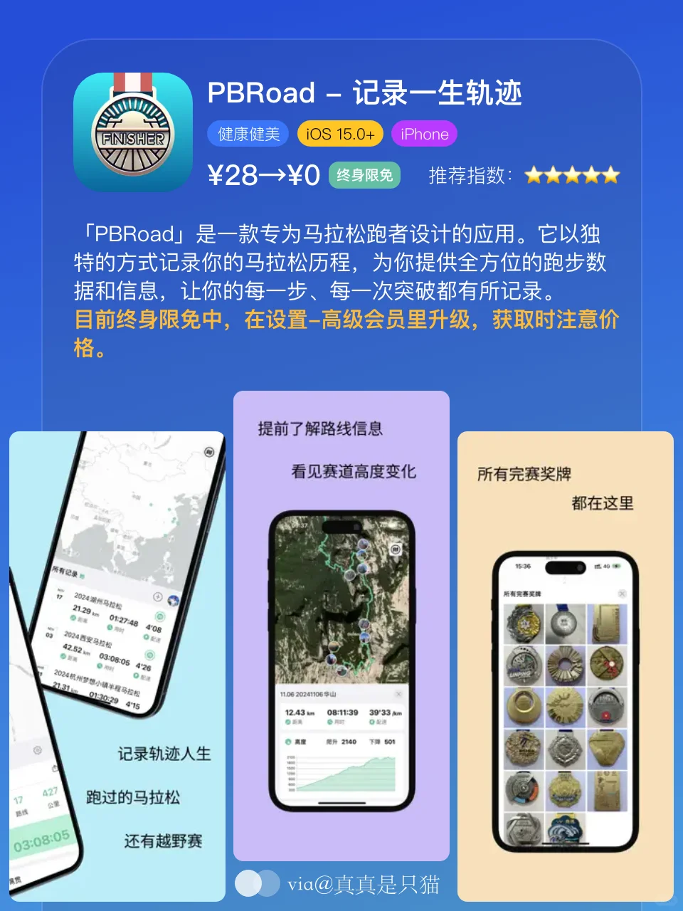 App Store每日限免｜¥347→¥0｜白嫖！