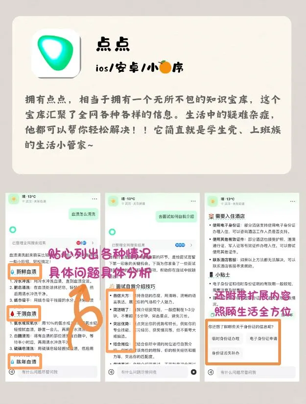 我的学霸朋友偷偷分享给我的宝藏app🤙