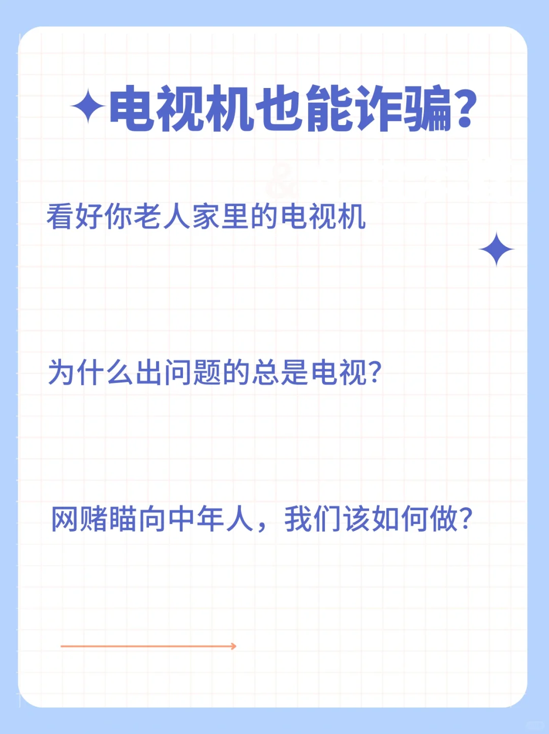 电视盒子已经瞄准中老年人