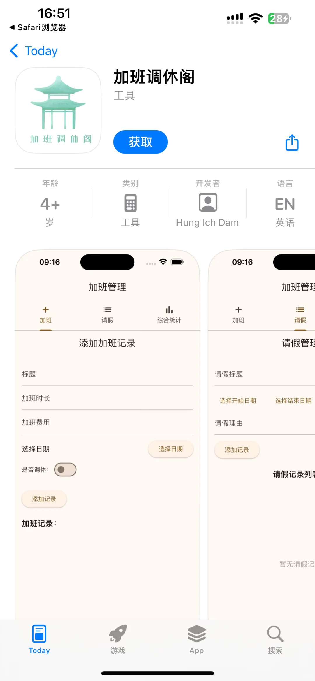 ios橘子免费追剧app已下架，暂时🈚了