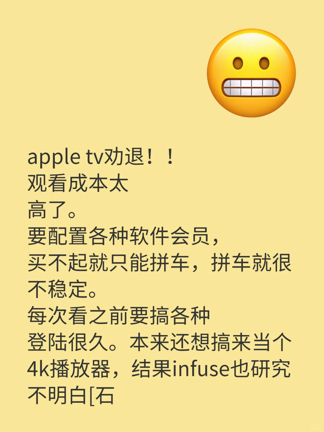 apple tv劝退