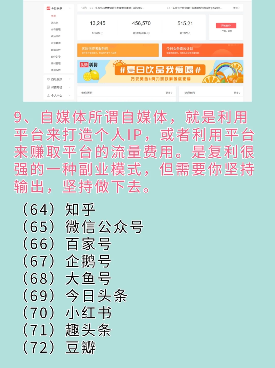 可以搞生活费的108个副业平台