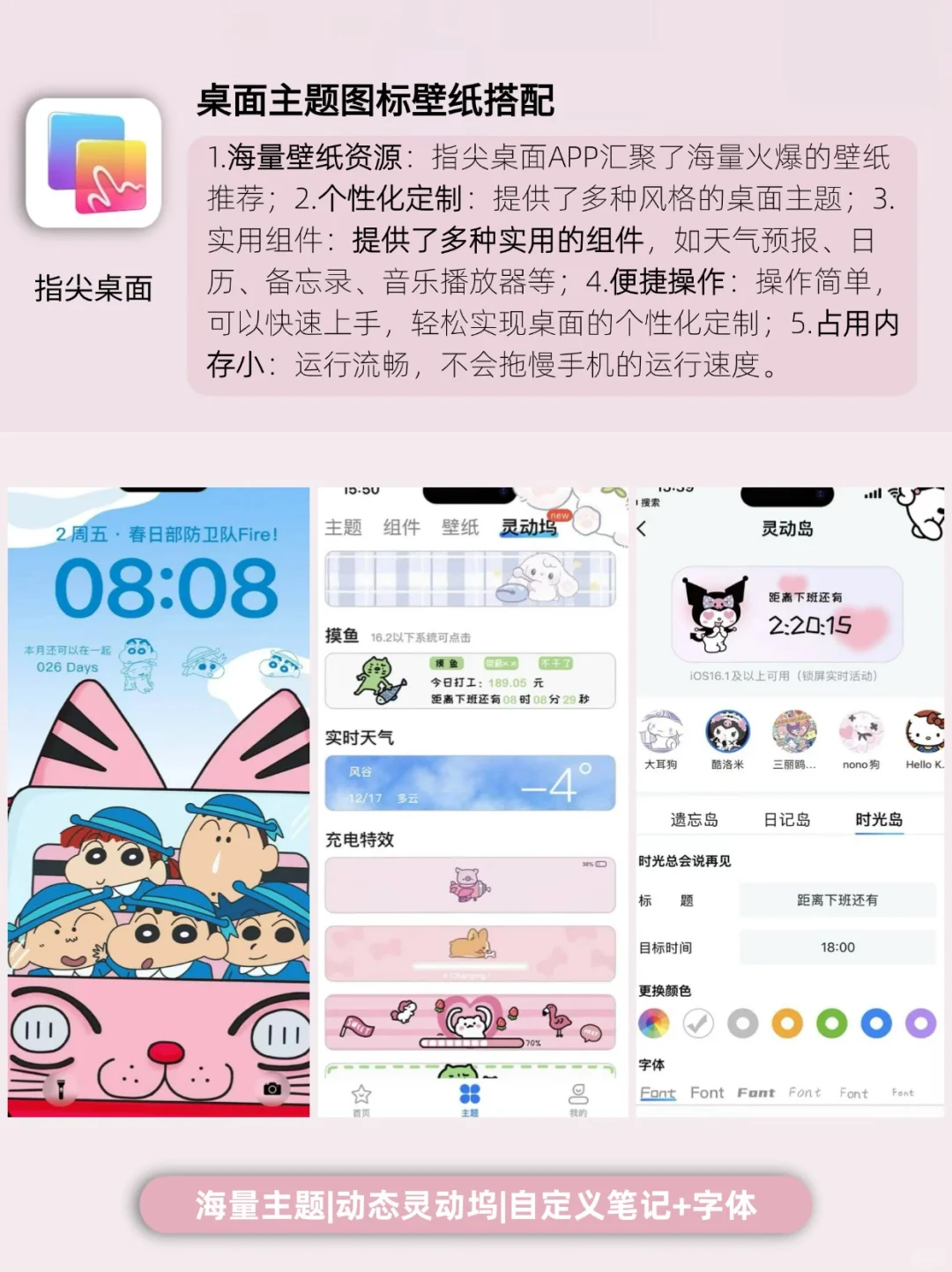 💥手机桌面原来还可以这么高级❗️这么好看❗️