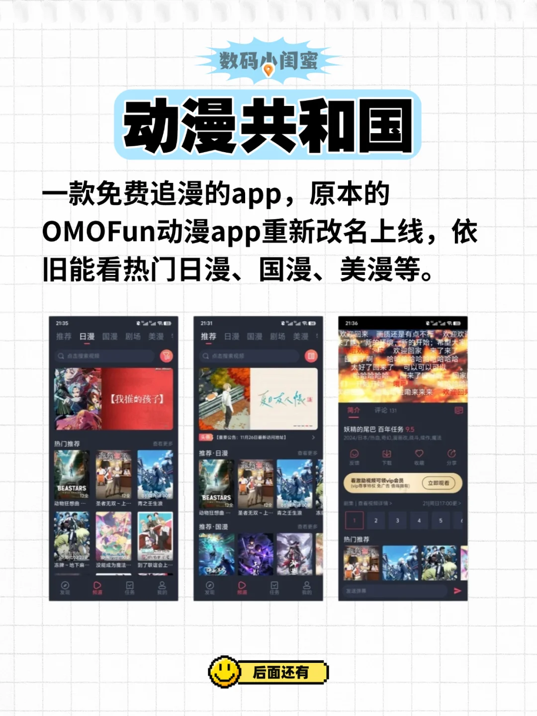 安卓独占‼️压箱黑科技App