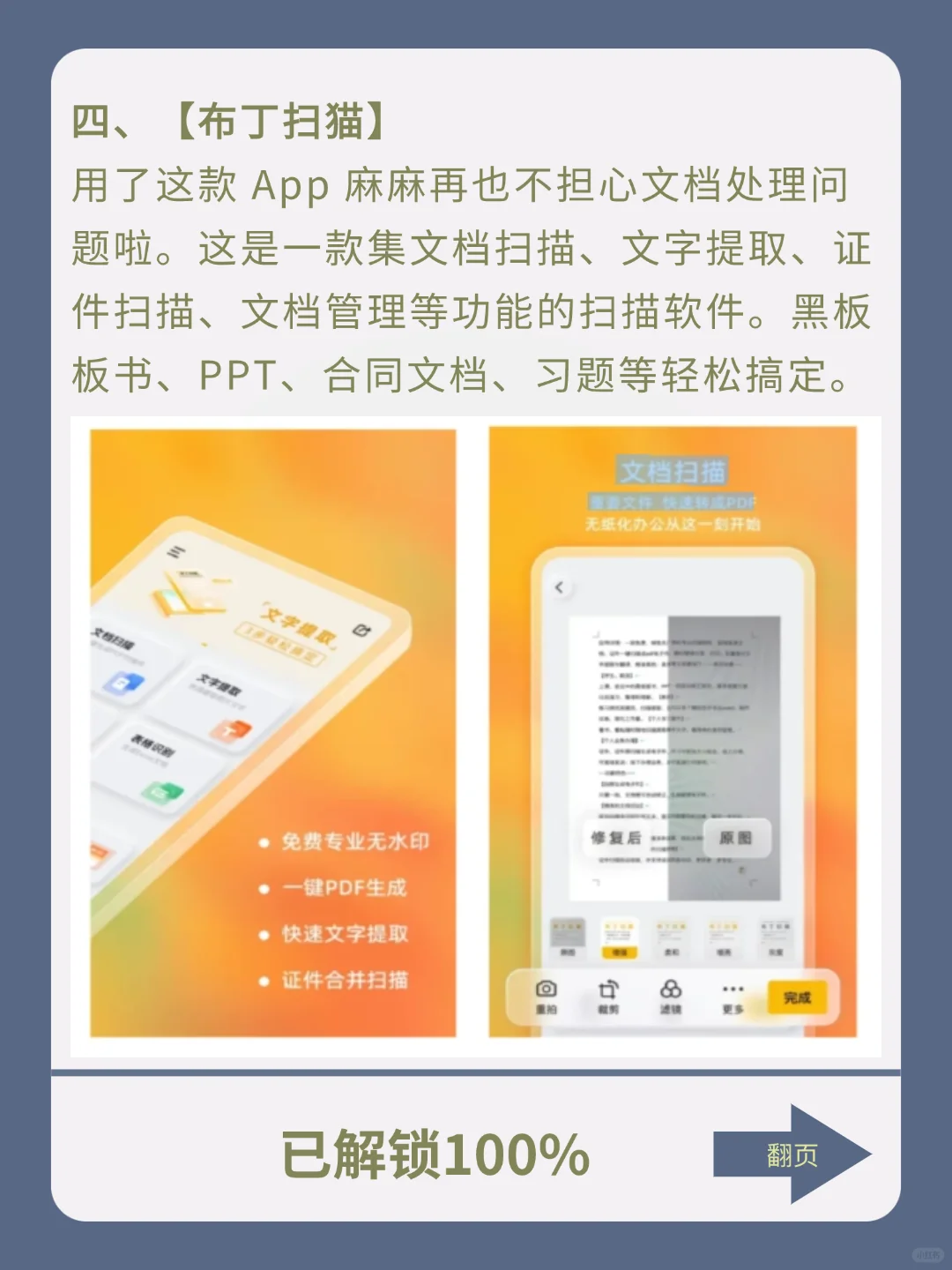 一个人偷偷用的神仙宝藏 APP，快来试试吧！