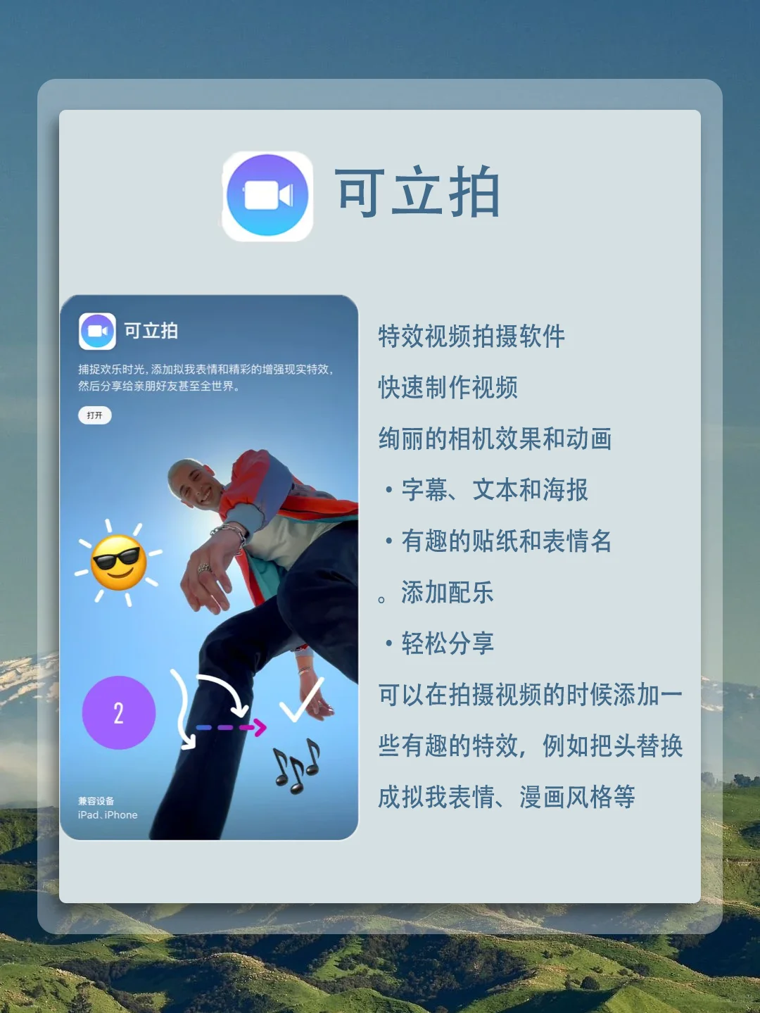 后悔才知道❗️iPhone自带软件这么好用