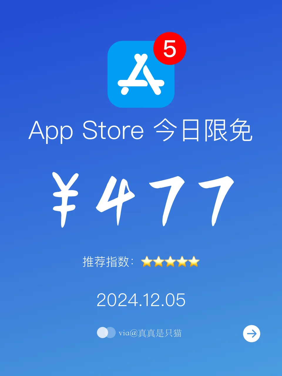 App Store每日限免｜¥477→¥0｜白嫖！