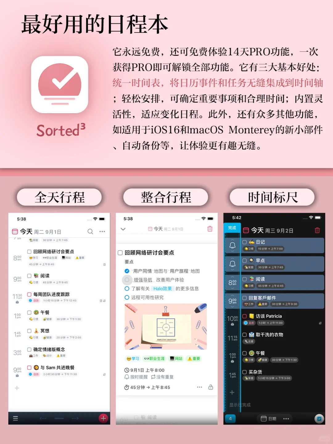 小而美高颜值Todo清单APP 🎀靠可爱拯救拖延